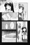  comic kanon kariga minase_akiko minase_nayuki misaka_kaori monochrome translated 