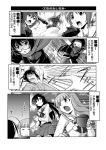  comic girls_und_panzer glasses harada_shoutarou highres isuzu_hana kawashima_momo long_hair military military_vehicle monochrome multiple_girls ninja nishizumi_maho oryou_(girls_und_panzer) panzerkampfwagen_iv saemonza short_hair takebe_saori tank translation_request uniform vehicle 