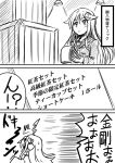  /\/\/\ 1girl ahoge comic crate crescent ichimi kantai_collection long_hair monochrome nagatsuki_(kantai_collection) notepad solo translation_request 