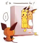  ... azuma_minatsu charger charging no_humans open_mouth pichu pikachu pokemon pokemon_(creature) raichu solid_circle_eyes 