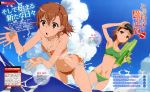  2girls absurdres bikini highres hiyamizu_yukie misaka_imouto misaka_mikoto multiple_girls official_art scan swimsuit to_aru_kagaku_no_railgun to_aru_majutsu_no_index 
