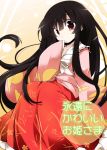  1girl black_hair cover cover_page houraisan_kaguya japanese_clothes kimono long_hair red_eyes shirogane_(platinum) solo touhou very_long_hair wide_sleeves 