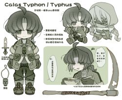  2boys ahoge bad_food black_gloves black_hair black_pants black_shoes bowl character_name chibi chinese_commentary chinese_text closed_mouth commentary_request curtained_hair dagger gloves green_eyes grey_gloves grey_hair grey_jacket grey_shoes highres holding holding_bowl holding_hands holding_spoon jacket knife male_focus mask mortarion mouth_mask multiple_boys notice_lines open_clothes open_jacket open_mouth pants parted_bangs scythe shoes smile speech_bubble spoon squiggle sweat translation_request typhus_(warhammer) warhammer_40k weapon white_hair yigeweiren607 