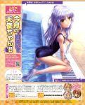  1girl absurdres angel_beats! arched_back ass barefoot goto_p hat hat_removed headwear_removed highres leg_up long_hair looking_at_viewer one_side_up partially_submerged pool poolside scan school_swimsuit silver_hair solo swim_cap swimsuit tachibana_kanade wet wet_hair yellow_eyes 