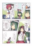  3girls black_hair closed_eyes comic fuukadia_(narcolepsy) green_hair hair_bobbles hair_ornament hat horn horns konngara long_sleeves multiple_girls on_back onozuka_komachi open_mouth red_eyes redhead rod_of_remorse scythe shikieiki_yamaxanadu shirt short_sleeves skirt touhou touhou_(pc-98) translation_request twintails wide_sleeves 