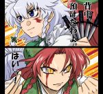  back-to-back battle blood blue_eyes braid clenched_hand ex-meiling hong_meiling izayoi_sakuya knife maid multiple_girls oonamazu red_hair slit_pupils smile touhou translated translation_request twin_braids yellow_eyes 