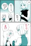  428 ahoge bare_shoulders blush canaan canaan_(character) choker comic long_hair mknown monochrome mori_(unknown.) multiple_girls oosawa_maria ponytail short_hair sleeveless sleeveless_turtleneck translated translation_request turtleneck white_hair 