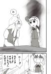  highres konpaku_youmu monochrome parody shiratama_onsenkyou tears touhou translated yakumo_yukari yotsuba yotsubato! 