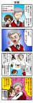  4koma akihiko_sanada comic female_protagonist_(persona_3) persona persona_3 sanada_akihiko translation_request 