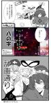  3koma comic touhou yagokoro_eirin yakumo_yukari yasaka_kanako 