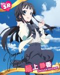  1girl black_hair blue_eyes bow character_name clouds heart idolmaster idolmaster_million_live! long_hair looking_at_viewer mogami_shizuka official_art signature sky smile solo 