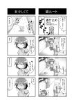  4koma :3 cat comic highres monochrome noai_nioshi omaida_takashi remilia_scarlet touhou translation_request |_| 