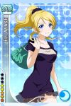  1girl ayase_eli bag blonde_hair blue_eyes character_name love_live!_school_idol_project official_art ponytail scrunchie smile solo 
