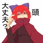  1girl bow cloak hair_bow red_eyes redhead sekibanki touhou translated tsutsunuke 