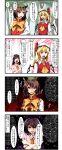  4koma animal_ears aura blonde_hair carrot cat_ears chen comic enami_hakase flandre_scarlet hat highres inaba_tewi multiple_girls red_eyes short_hair side_ponytail touhou translation_request wings 