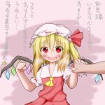  1girl ascot blonde_hair blush crystal dress failure flandre_scarlet hat hat_ribbon oden_(th-inaba) open_mouth puffy_sleeves red_eyes red_ribbon ribbon shirt short_hair short_sleeves side_ponytail touhou translation_request vampire vest wings 