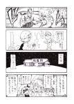  2girls 4koma bow comic flandre_scarlet gem hair_bow hat monochrome multiple_girls punching remilia_scarlet siblings side_ponytail sisters touhou translation_request warugaki_(sk-ii) wings 