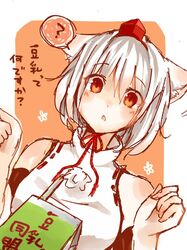  1girl ? animal_ears detached_sleeves hands_up hat inubashiri_momiji moko_(3886397) red_eyes short_hair solo speech_bubble tokin_hat touhou white_hair wolf_ears 