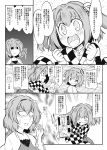  2girls bell blush checkered comic futa4192 grabbing hair_bobbles hair_ornament hairband heart highres jingle_bell komeiji_satori long_sleeves monochrome motoori_kosuzu multiple_girls newspaper open_mouth shawl short_hair sweatdrop touhou translation_request twintails 