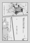  comic jojo_no_kimyou_na_bouken kuujou_jolyne kuujou_joutarou mamiya_(sheena-1125) monochrome translation_request underwater 