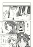  child chinese_clothes cooking highres hong_meiling izayoi_sakuya long_hair scarlet_devil_mansion short_hair touhou translation_request 