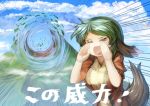  &gt;_&lt; 1girl animal_ears blush closed_eyes clouds danbo_(rock_clime) green_hair kasodani_kyouko mountain open_mouth short_hair shouting sky smile solo tail touhou translation_request 