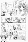  aizawa_yuuichi comic kahara_nanami kanon misaka_kaori misaka_shiori monochrome translated 
