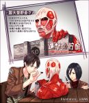  1boy 1girl black_hair boxcutter coin colossal_titan eren_jaeger mikasa_ackerman piggy_bank ranmaru_(iro) shingeki_no_kyojin translation_request 