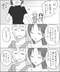  3girls ahoge ake_(harlequin) chihaya_megumi comic female glasses hair_ornament hairclip long_hair miyoshi_saya monochrome multiple_girls servant_x_service short_hair translation_request yamagami_lucy 