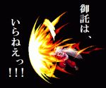  fighting_game fire fujiwara_no_mokou guilty_gear lowres monokuro_sai sol_badguy sprite_art touhou translation_request tyrant_rave 