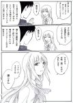  comic ichi_(13xxx) long_hair miyoshi_saya monochrome servant_x_service short_hair tanaka_jouji translation_request 