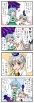  4koma ahoge blue_eyes blue_hair closed_eyes comic grey_eyes hat heterochromia highres japanese_clothes juliet_sleeves karakasa_obake long_sleeves mononobe_no_futo o3o ponytail puffy_sleeves red_eyes silver_hair skirt skirt_set sweatdrop tatara_kogasa tate_eboshi tears touhou translation_request umbrella yuzuna99 