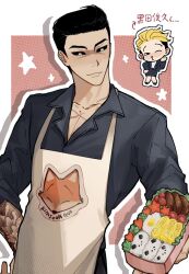  1boy apron arm_tattoo bento black_hair black_sclera collared_shirt colored_sclera food fox_print highres holding holding_bento holding_food kim_joon_goo logo long_sleeves looking_at_viewer lookism park_jong-geon patterned_background scar scar_on_chest scar_on_face shirt short_hair simple_background solo tattoo xinlizhou8 