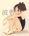  1girl :&lt; bare_legs barefoot brown_eyes brown_hair character_request crossed_legs hair_ribbon iku_ki kantai_collection knees_on_chest long_hair looking_at_viewer one-piece_swimsuit personification ponytail ribbon school_swimsuit sitting solo swimsuit 