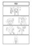  2girls blush closed_eyes death_flag face-to-face hat highres long_hair monochrome moodycat multiple_girls simple_background smile translation_request white_background 