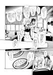  2girls bow braid comic dress food frying_pan hair_tubes hakurei_reimu japanese_clothes kimono kirisame_marisa kitchen knife long_hair monochrome multiple_girls obi omurice short_hair touhou translation_request tsurukame 