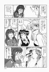  comic kanon kawasumi_mai kurata_sayuri minase_nayuki monochrome niiyama_takashi translated 