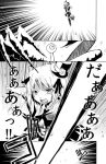 1girl boots comic cross-laced_footwear forestss hat kanna_asumi lace-up_boots magical_girl mahou_shoujo_madoka_magica monochrome morning_star open_mouth short_hair translation_request veil weapon witch_(madoka_magica) 