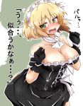  1girl alternate_costume bare_shoulders black_dress blonde_hair blush breasts cleavage dress gloves green_eyes large_breasts maid maid_headdress mizuhashi_parsee open_mouth smile solo touhou translation_request 
