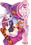  blush candy cover cover_page cube_x_cursed_x_curious fang fear_kubrick hat highres open_mouth panties pumpkin side-tie_panties striped striped_panties thigh-highs underwear witch_hat 