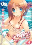  1girl amazuyu_tatsuki bikini komaki_manaka solo swimsuit to_heart_2 