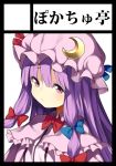  1girl circle_cut hat patchouli_knowledge pokachu solo touhou translation_request violet_eyes 