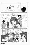  aizawa_yuuichi comic kanon kawasumi_mai kurata_sayuri minase_nayuki monochrome niiyama_takashi translated 