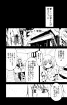  2girls casual comic forestss kanna_asumi mahou_shoujo_madoka_magica monochrome mother mother_and_daughter multiple_girls short_hair translation_request 