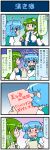  2girls 4koma artist_self-insert blue_hair blush breasts closed_eyes comic crying detached_sleeves frog_hair_ornament green_eyes green_hair hair_ornament heterochromia highres juliet_sleeves kochiya_sanae large_breasts long_sleeves mizuki_hitoshi multiple_girls puffy_sleeves reading real_life_insert shirt skirt streaming_tears sweat tatara_kogasa tears touhou translation_request vest 