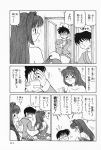  aizawa_yuuichi comic kanon minase_akiko minase_nayuki monochrome niiyama_takashi translated 