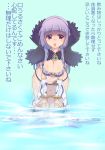  1girl bangle blush bottomless bracelet breasts cleavage jewelry kawagoe_pochi kneeling large_breasts leaning_forward long_hair partially_submerged purple_hair ragnarok_online see-through solo sorcerer_(ragnarok_online) translation_request violet_eyes water 