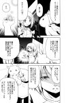  1girl casual cityscape comic curtains forestss kanna_asumi mahou_shoujo_madoka_magica monochrome short_hair sky soul_gem translation_request window 