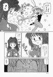  comic kanon kurata_sayuri minase_nayuki monochrome niiyama_takashi translated wand 