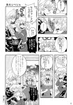  1boy 2girls cheken comic highres maribel_hearn morichika_rinnosuke multiple_girls touhou translation_request yakumo_yukari 